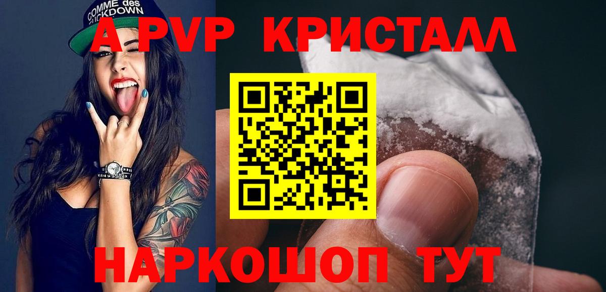 А ПВП СК КРИС  Вход с VPN  А ПВП крисы CK  Alpha PVP крисы CK  APVP  хочу наркоту  Волжск 