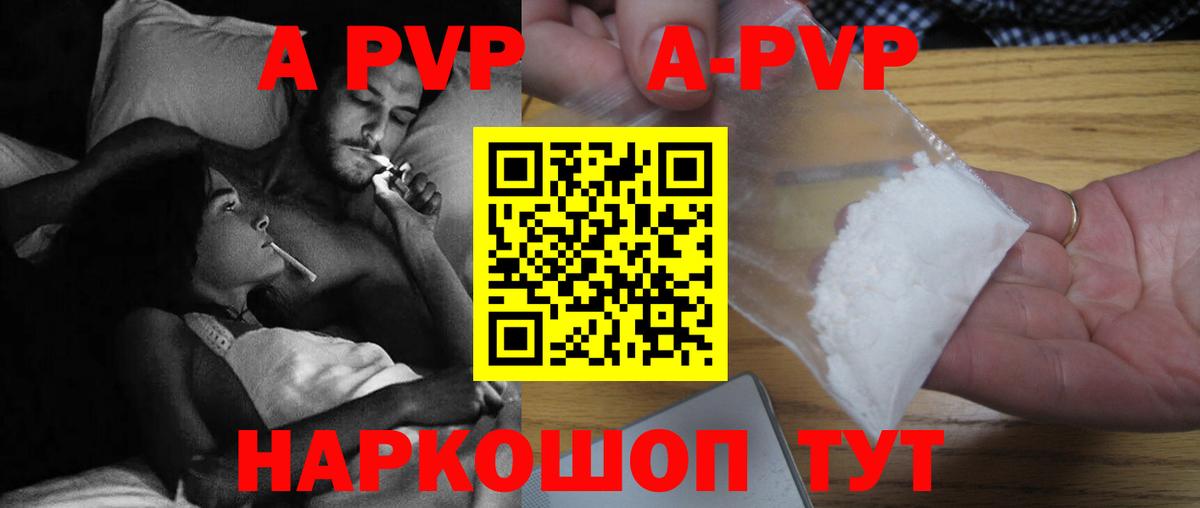 Alfa_PVP Соль Волжск
