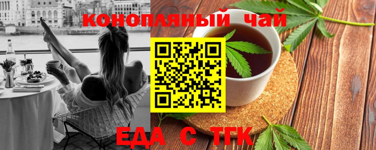 Canna-Cookies конопля  Вход с VPN  Волжск 