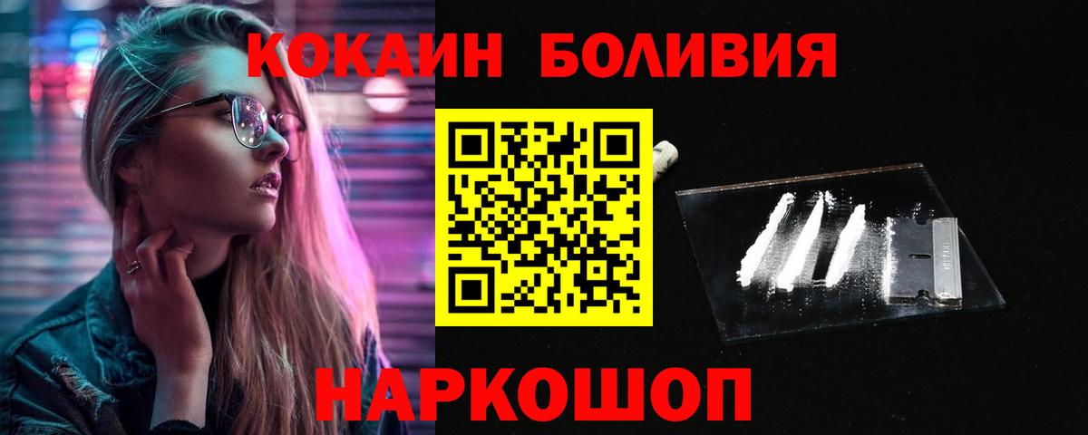 Волжск  COCAIN 98%  Вход с VPN  COCAIN  Cocaine 97% 