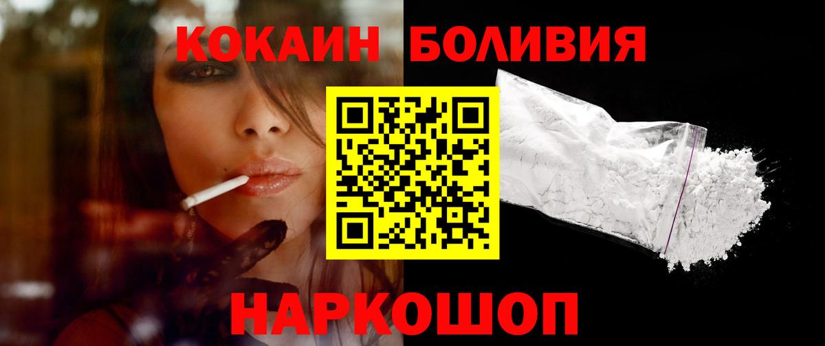 Кокаин 99% Волжск