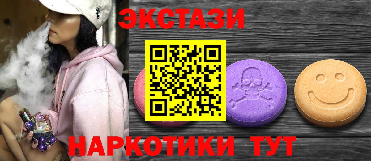 даркнет состав  Экстази 280 MDMA  ЭКСТАЗИ диски  Вход с VPN  Волжск  Ecstasy  что такое  