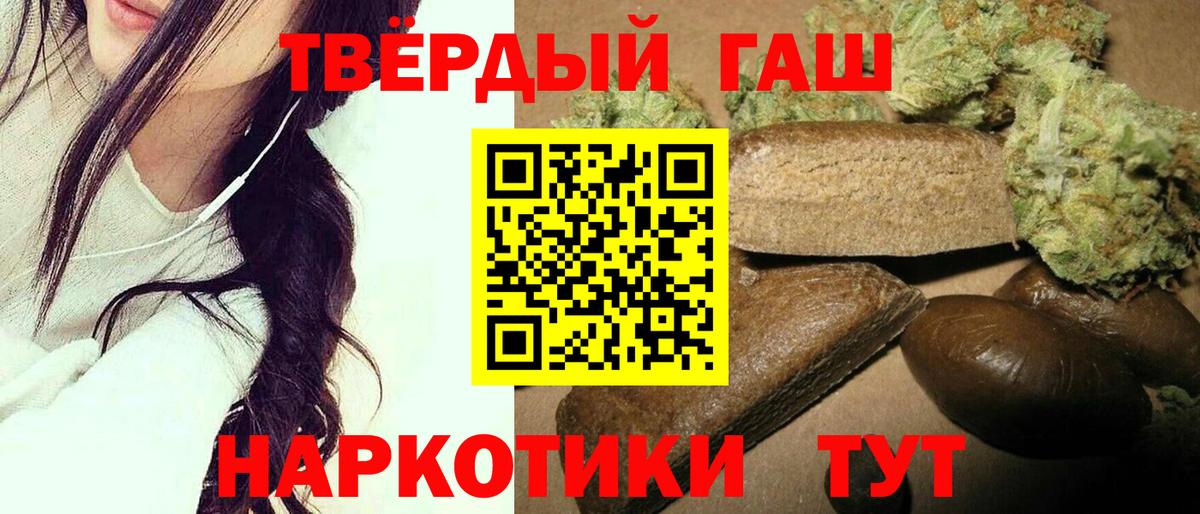 ГАШИШ ice o lator Волжск