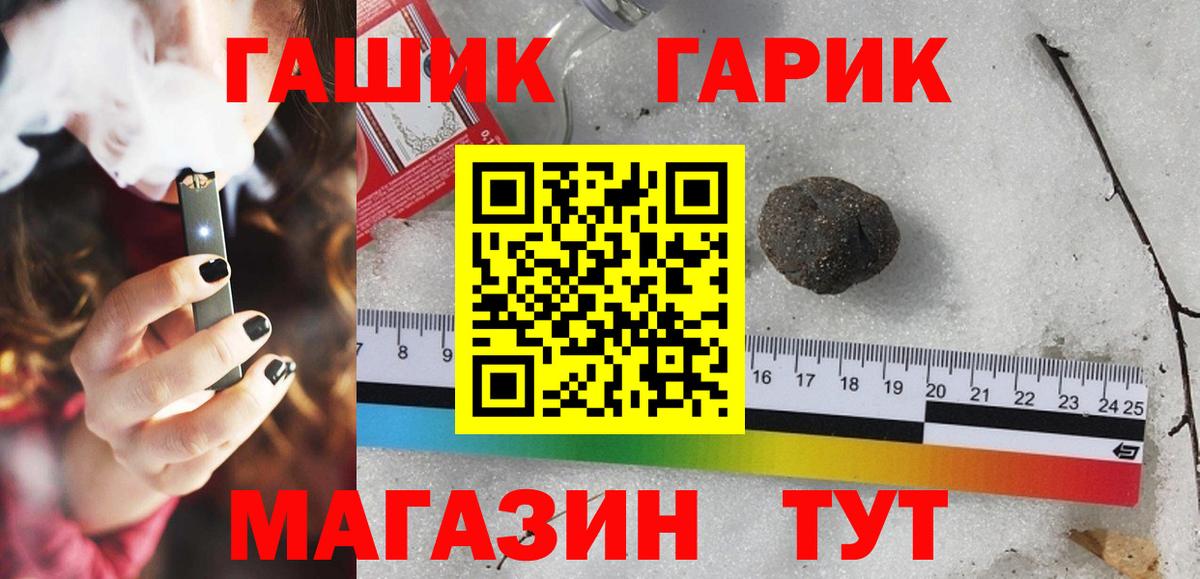 Волжск  Гашиш Cannabis  Вход с VPN 