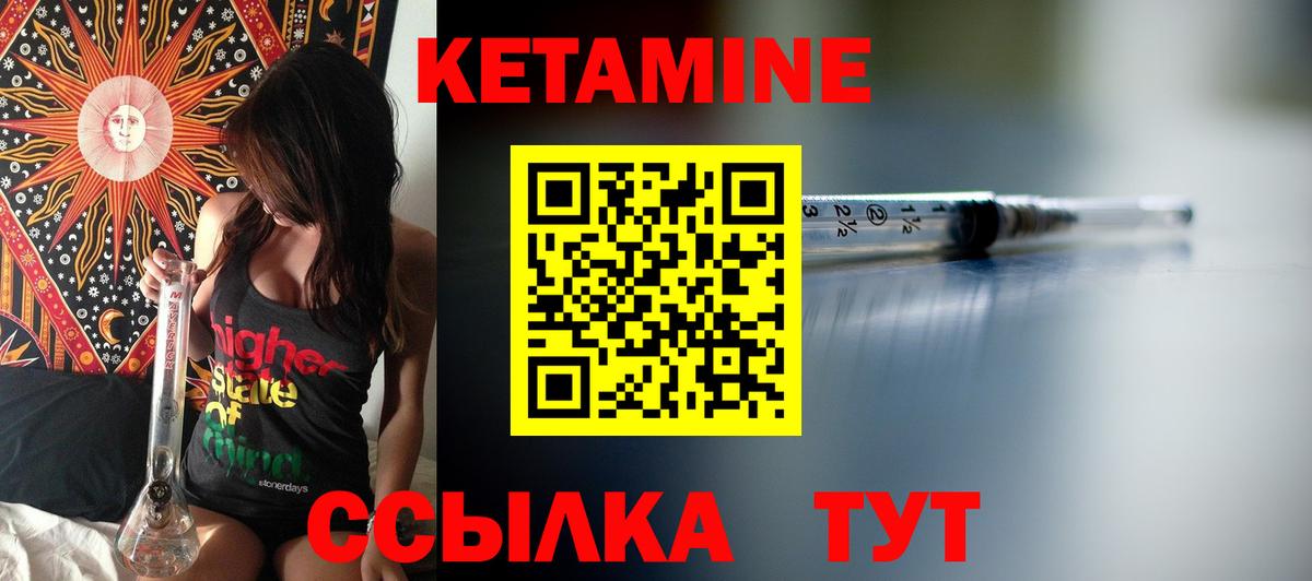 КЕТАМИН ketamine Волжск