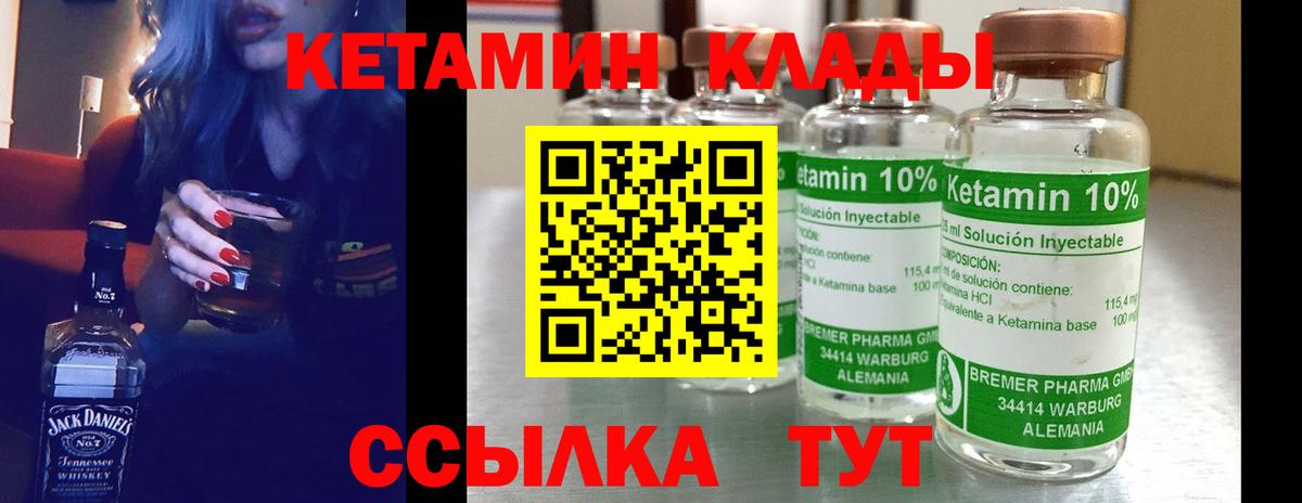 Кетамин VHQ  Вход с VPN  Волжск  КЕТАМИН VHQ 