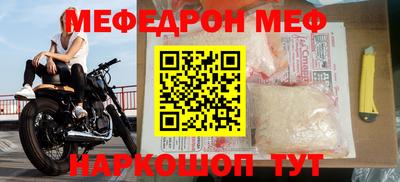 мефедрон VHQ Старая Купавна
