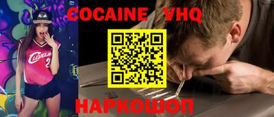 мефедрон VHQ Старая Купавна