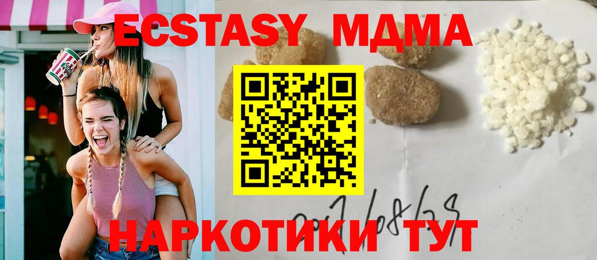 МДМА  MDMA crystal  Вход с VPN  MDMA crystal  Волжск 