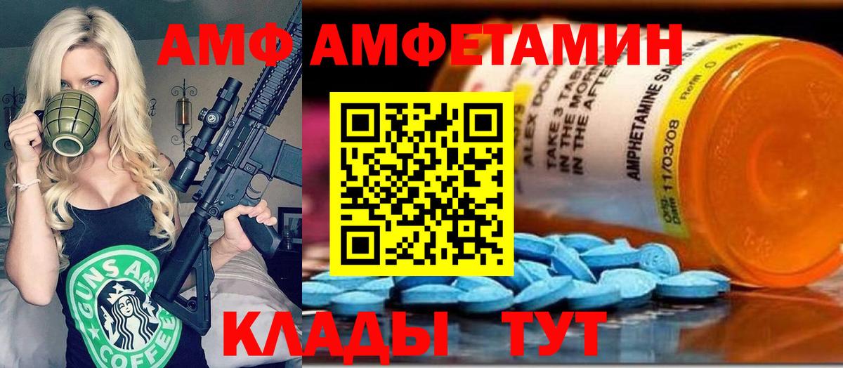 Метамфетамин витя Волжск