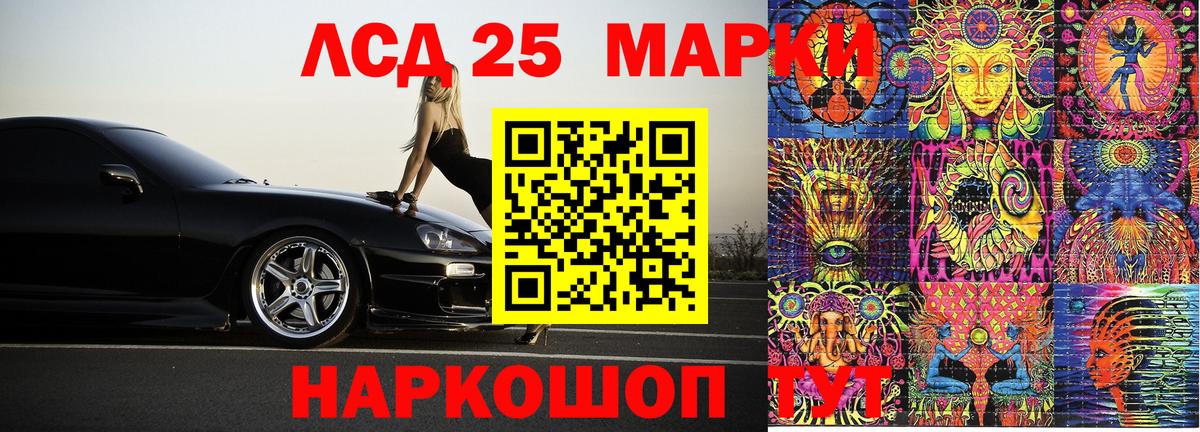 Волжск  Марки 25I-NBOMe  Вход с VPN  Марки N-bome 1500мкг 