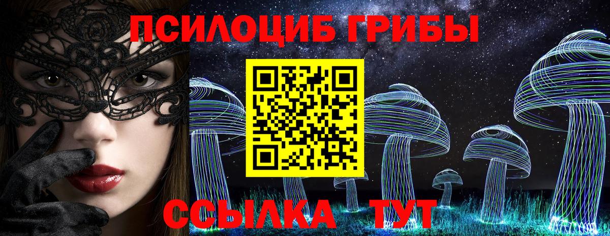 Галлюциногенные грибы GOLDEN TEACHER Волжск